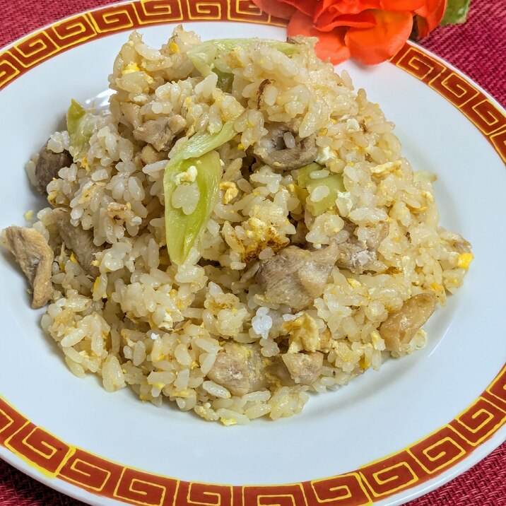 〜鶏の旨味たっぷりチャーハン〜